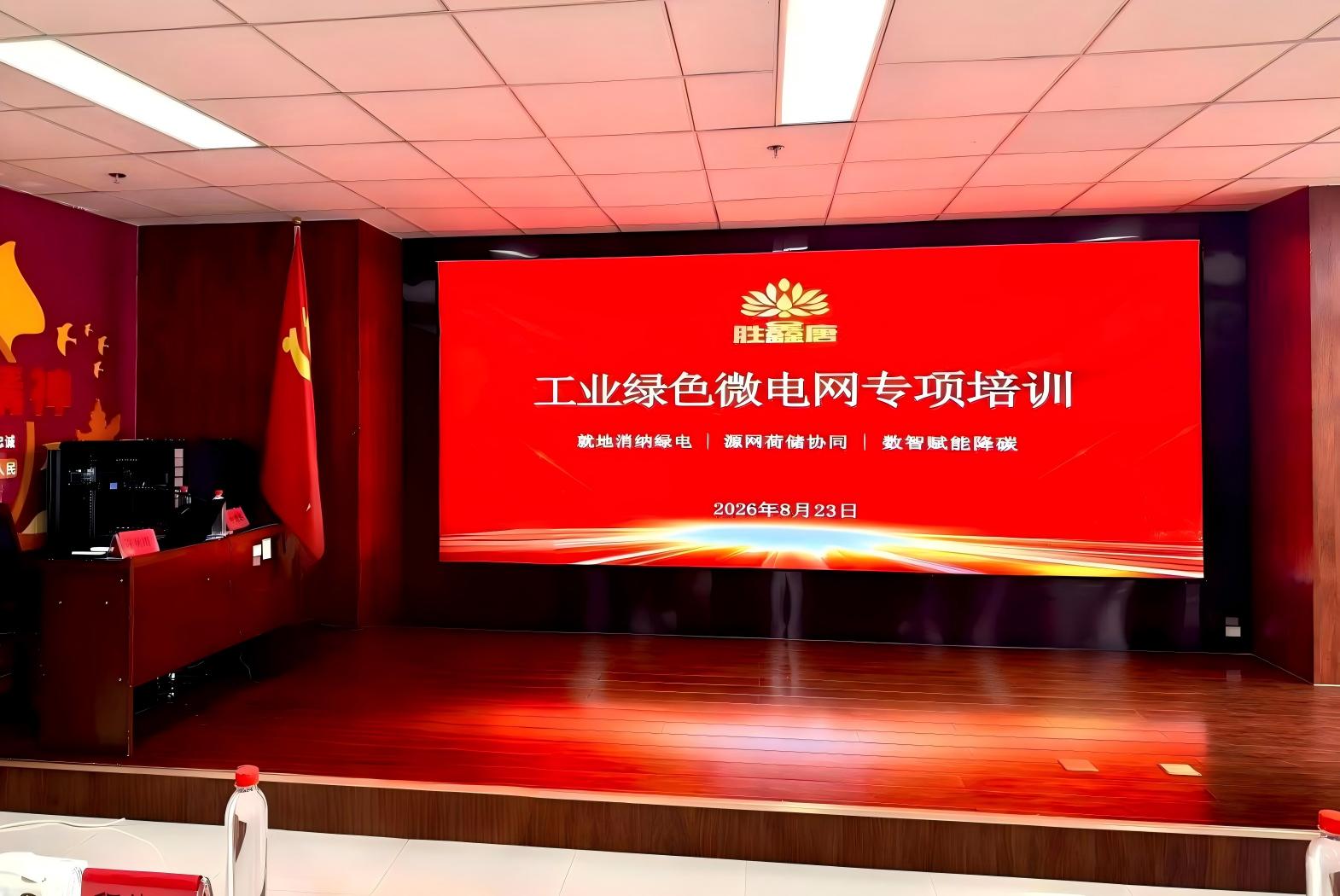 以学促干强本领   砺行致远优服务 ——胜鑫唐集团以年中会议为契机开展系列专项赋能培训