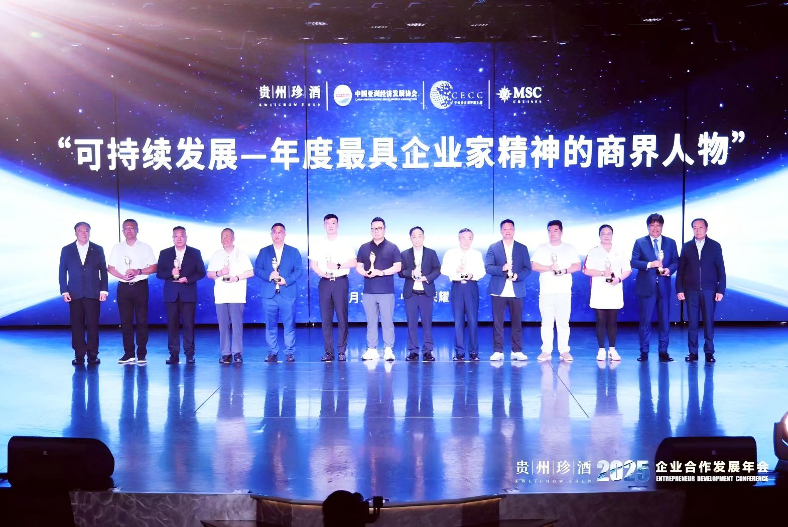 共话AI赋能，聚焦可持续发展：董事⻓唐涵出席2025企业合作发展年会