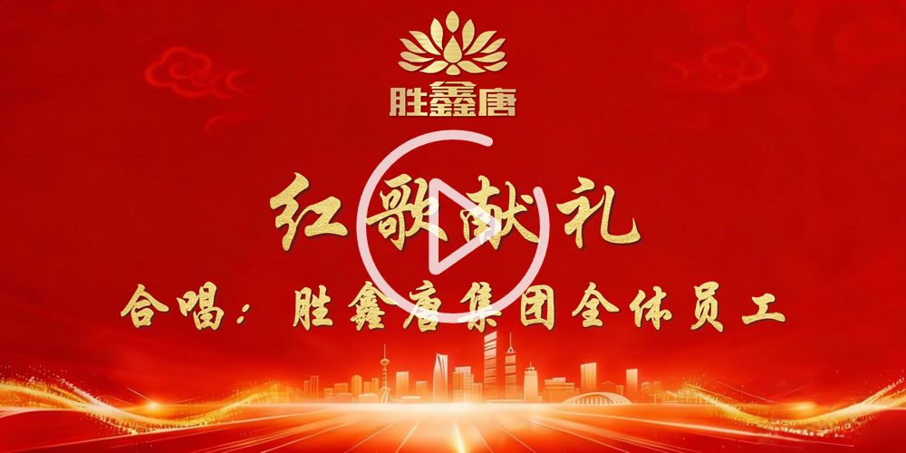 红歌献礼《歌唱祖国》